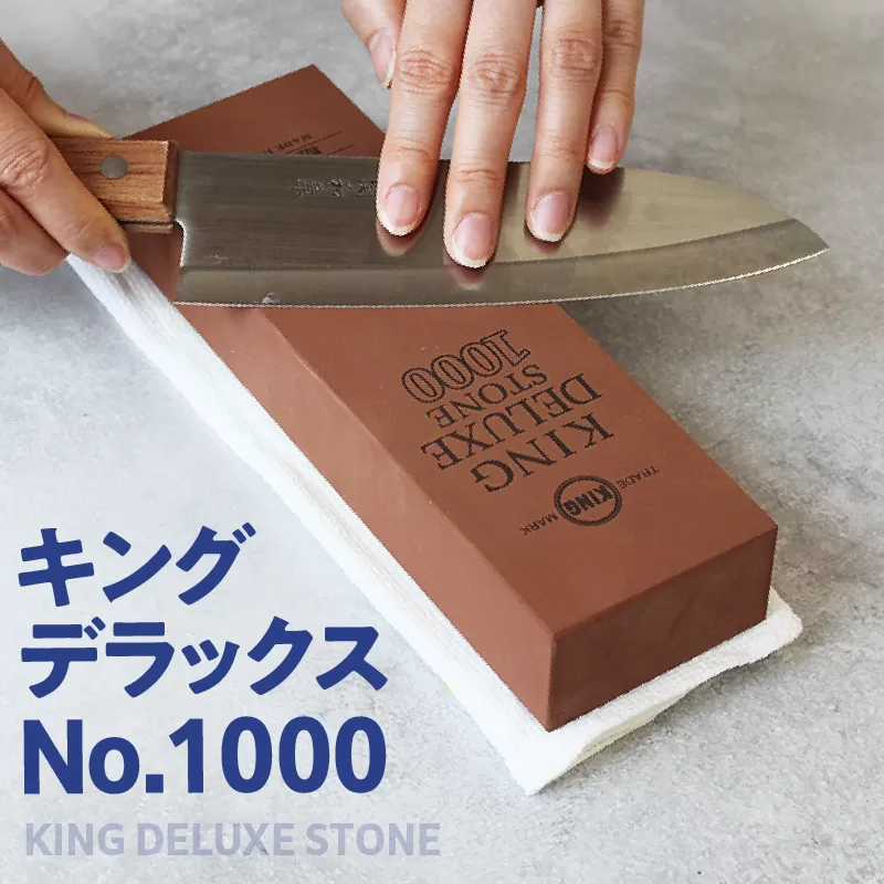 キングデラックス No.1000