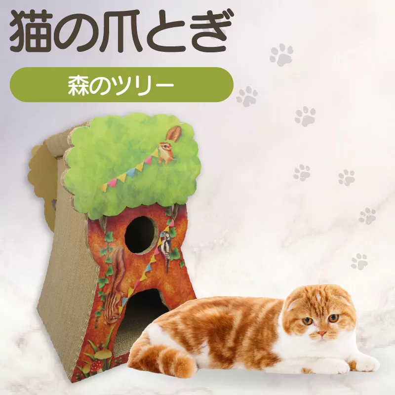 猫の爪とぎ 森のツリー