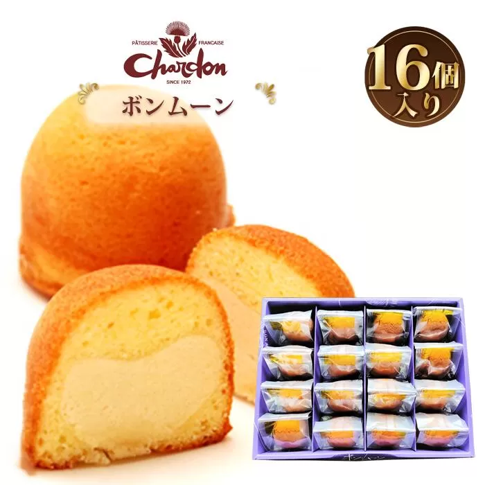 ボンムーン詰合せ 16個入り ／ 洋菓子 焼菓子 奉納品 ギフト 贈り物 バター 白あん 月 菓子 スイーツ デザート 愛知県 No.218