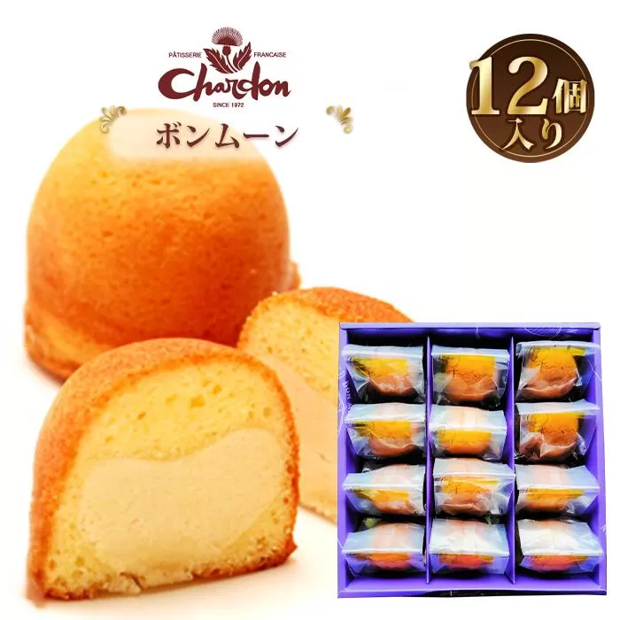 ボンムーン詰合せ 12個入り / 洋菓子 焼菓子 奉納品 ギフト 贈り物 バター 白あん 月 菓子 スイーツ デザート 愛知県 No.212
