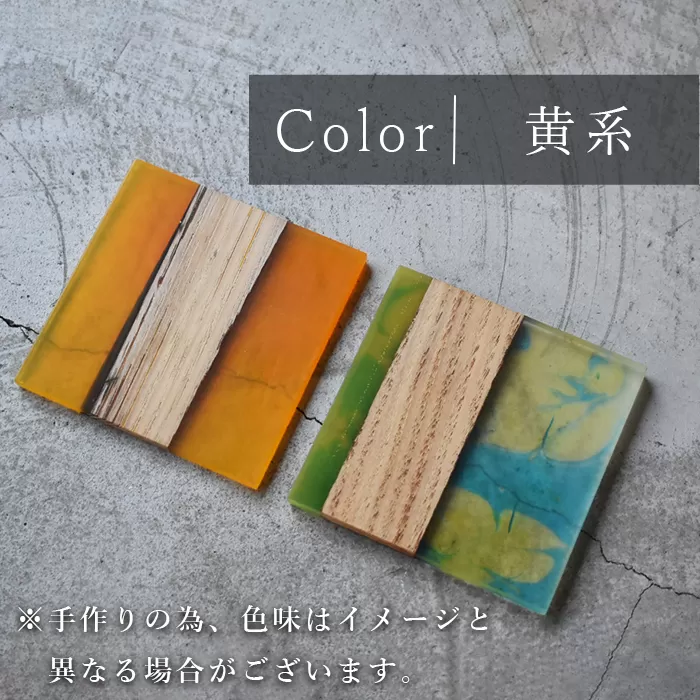 No.220-04 レジンコースター（黄）