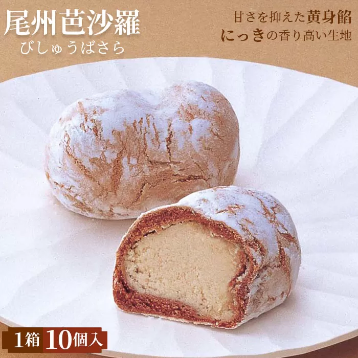 No.018 尾州芭沙羅