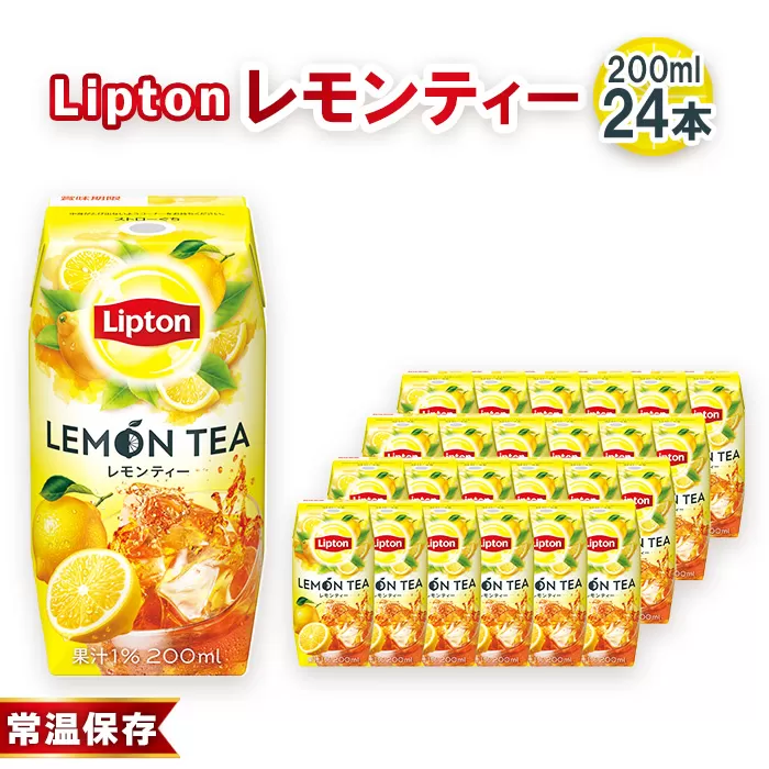 リプトン レモンティー 200ml×24本 森永乳業 / 紙パック ジュース 常温保存 セット ジャストサイズ プリズマパック 香り 高い 紅茶 爽やか 檸檬 れもん フルーツティー リフレッシュ 飲み物 まとめ買い 買い置き 愛知県 No.198