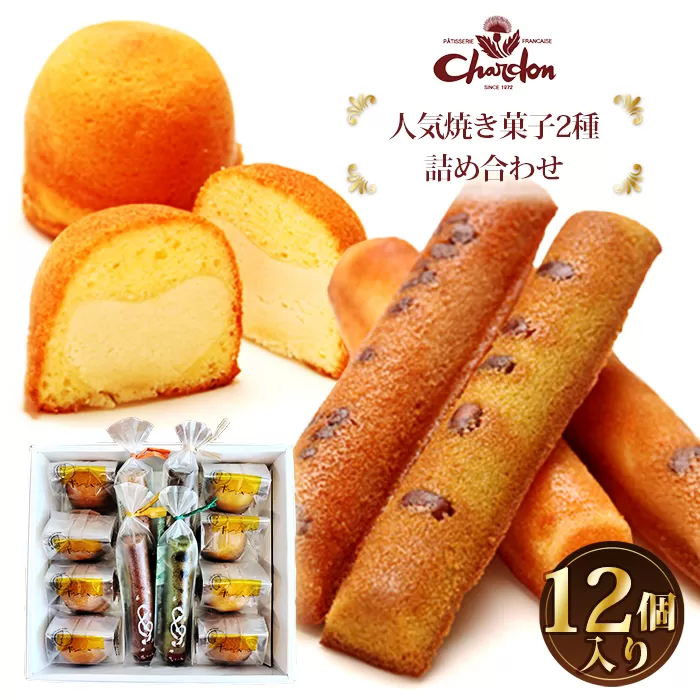 No.214 ボンムーンとまほうのつえの詰合せ 2種12個入り