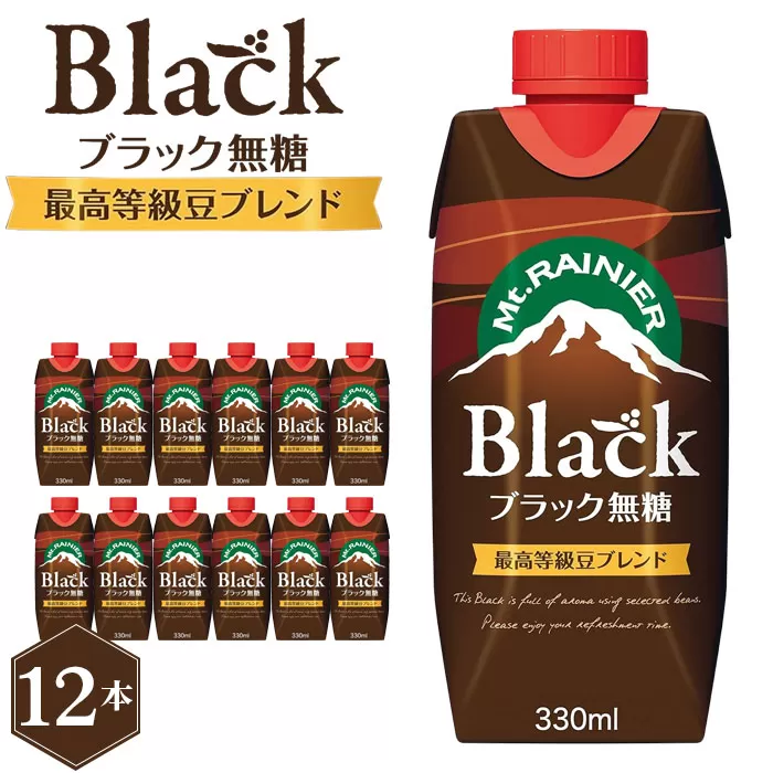 No.136 マウントレーニア ブラック無糖 330ml 12本入り