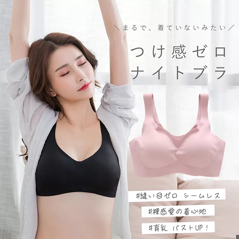 極楽ブラ（ナイトブラ）［173N46］