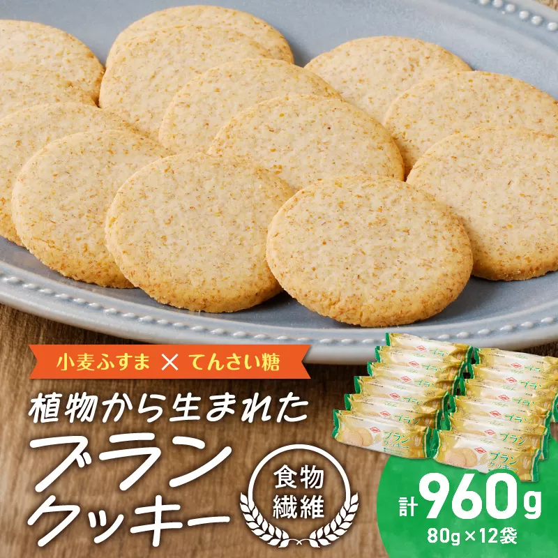 ブランクッキー [046K02]