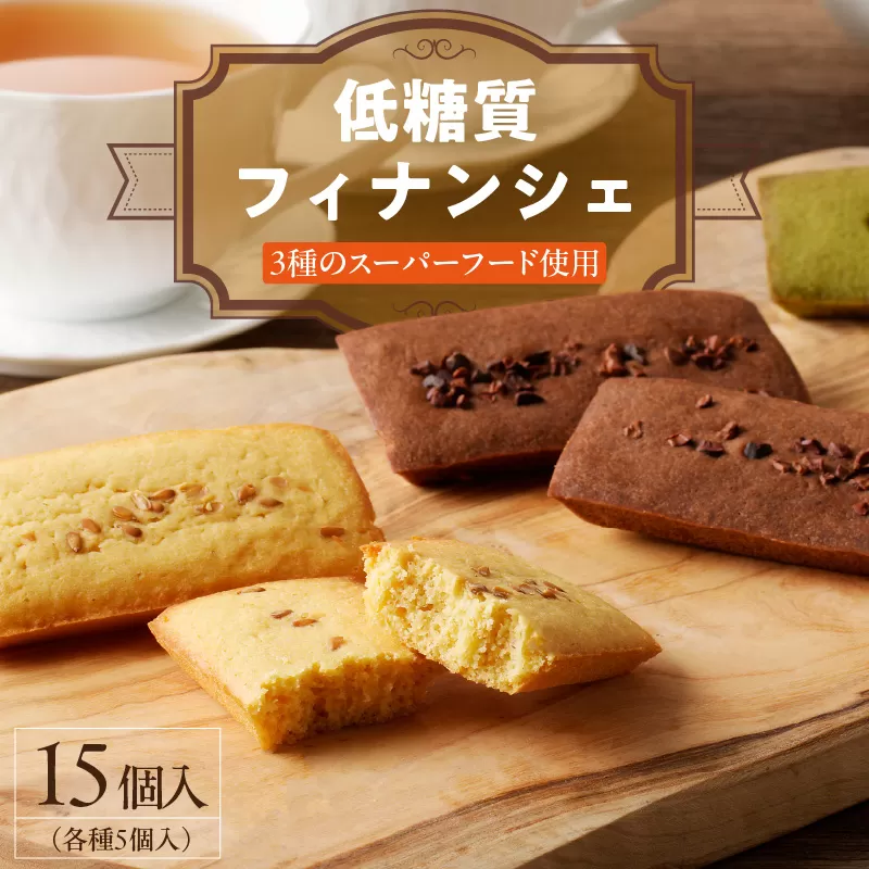 C Chere 低糖質フィナンシェセット