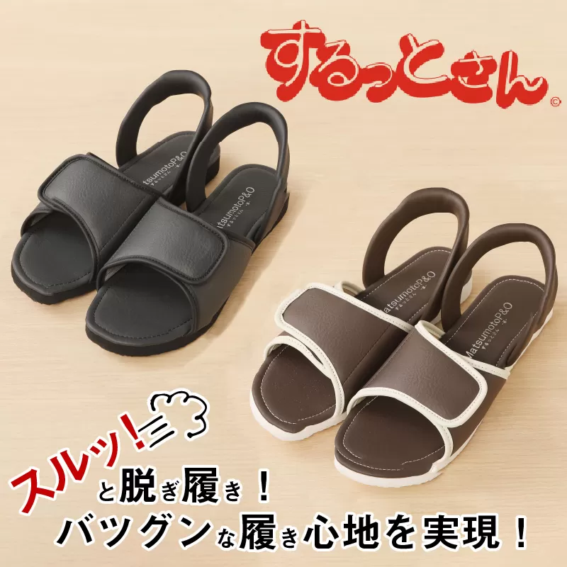 老舗義肢・装具メーカーが本気で作ったサンダル「するっとさん」　小牧市