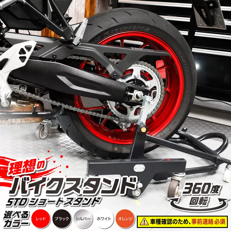 理想のバイクスタンド ガレージREVO STDショートスタンド［184M02］