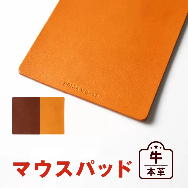 マウスパッド