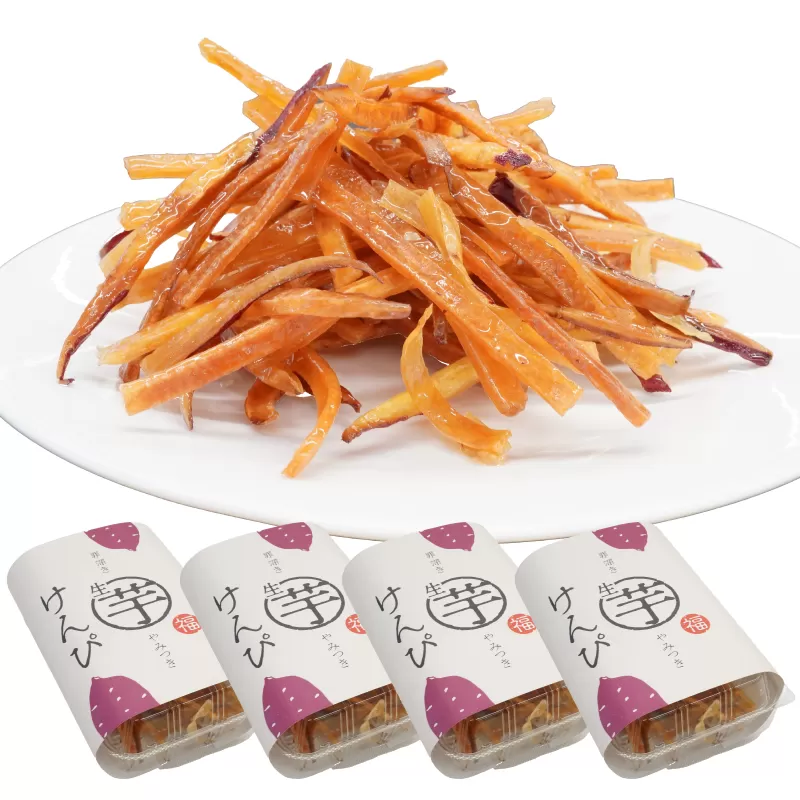 罪深き…　やみつき「生芋けんぴ」4個セット［202I01］やみつき 生芋けんぴ 4個 セット 芋けんぴ 国産 さつまいも 使用 自然な甘さ ねっとり ぽりぽり食感 お芋 芋工房ふくまる お菓子 和菓子 スイーツ お取り寄せ お取り寄せスイーツ 愛知県 小牧市 送料無料