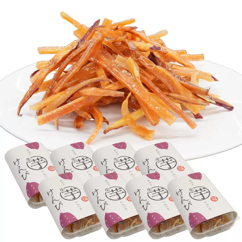 罪深き…　やみつき「生芋けんぴ」8個セット［202I03］やみつき 生芋けんぴ 8個 セット 芋けんぴ 国産 さつまいも 使用 自然な甘さ ねっとり ぽりぽり食感 お芋 芋工房ふくまる お菓子 和菓子 スイーツ お取り寄せ お取り寄せスイーツ 愛知県 小牧市 送料無料