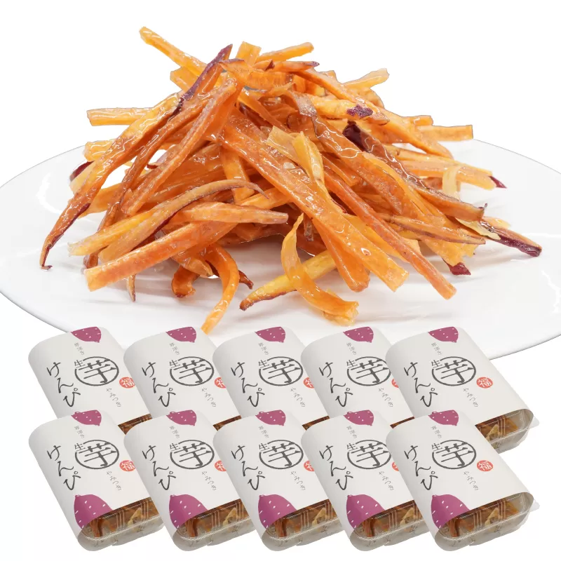 罪深き…　やみつき「生芋けんぴ」10個セット［202I04］やみつき 生芋けんぴ 10個 セット 芋けんぴ 国産 さつまいも 使用 自然な甘さ ねっとり ぽりぽり食感 お芋 芋工房ふくまる お菓子 和菓子 スイーツ お取り寄せ お取り寄せスイーツ 愛知県 小牧市 送料無料