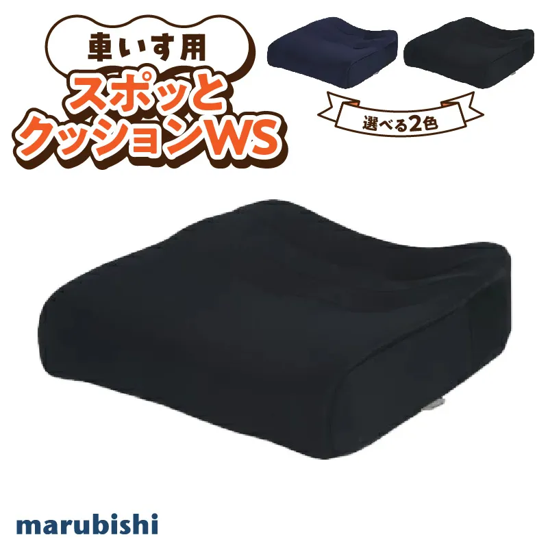 自動車シートメーカーが追求した最幸の座り心地 車いす用「スポッとクッションWS」