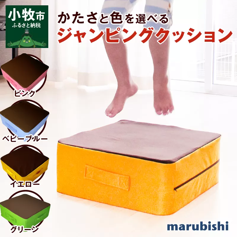 ジャンピングクッション　1.ハードタイプ×ピンク