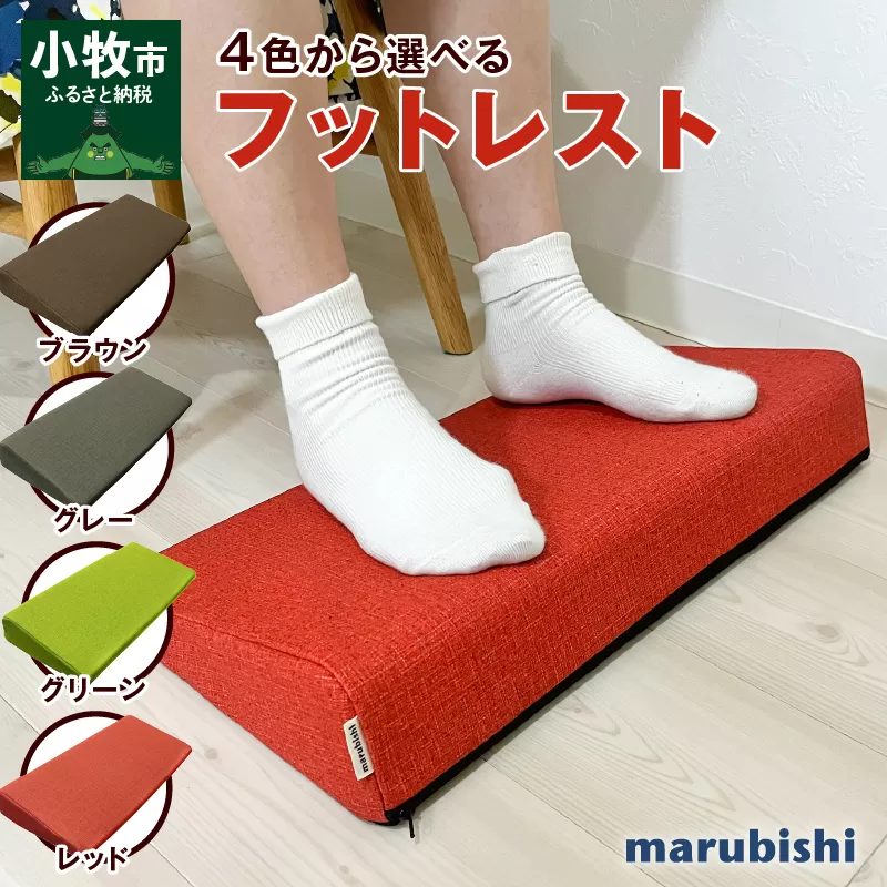 フットレスト　3.グリーン