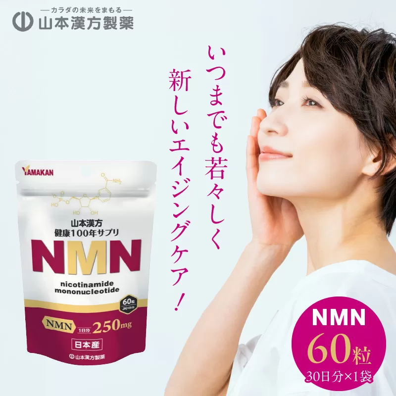 NMN