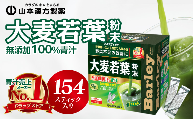 ふるさと青汁9個 マイケア / 八丈島産 明日葉 ふるさと青汁