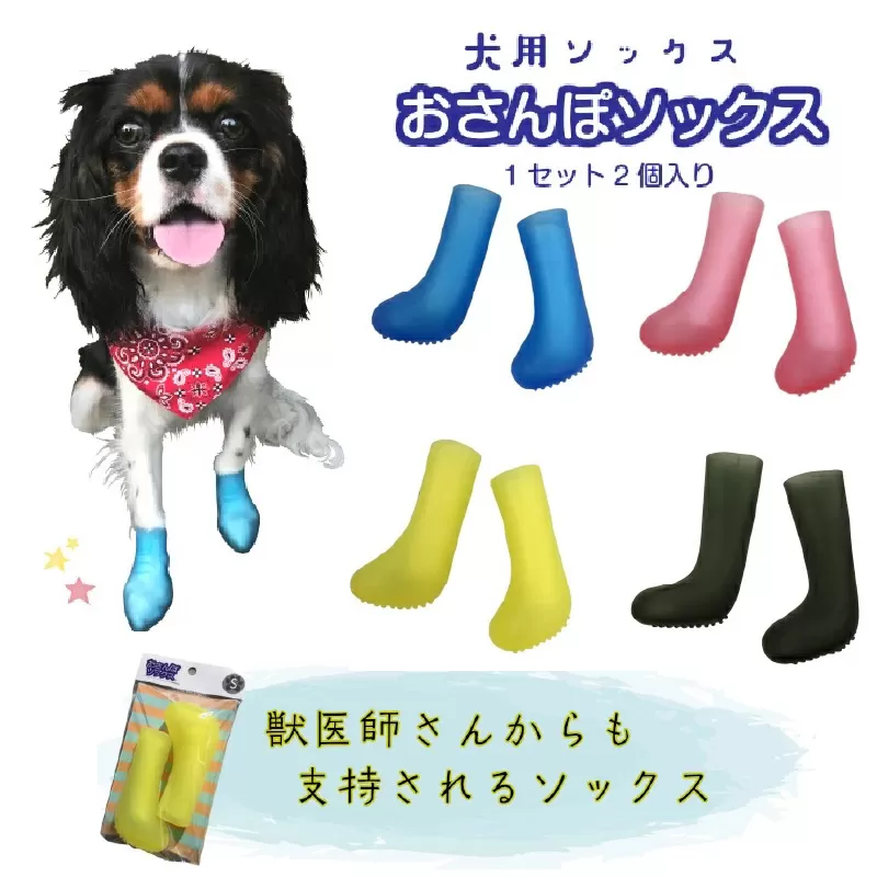 犬用ソックス  「おさんぽソックス」犬用シューズ  散歩 ペット用品 Mサイズ×イエロー