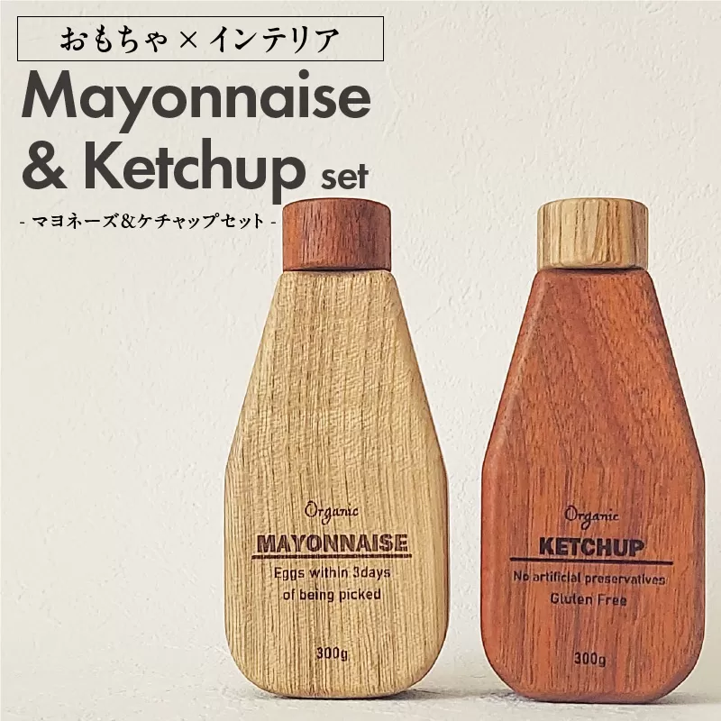 Mayonnaise&Ketchup Set［087Y05］