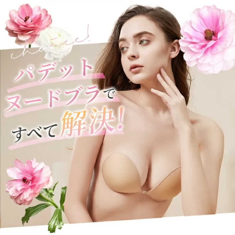 5.5倍盛り ヌードブラ［173N55］
