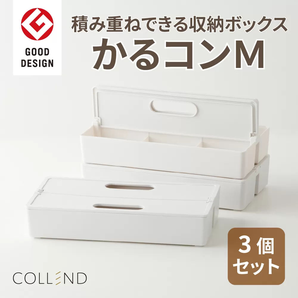かるコンM