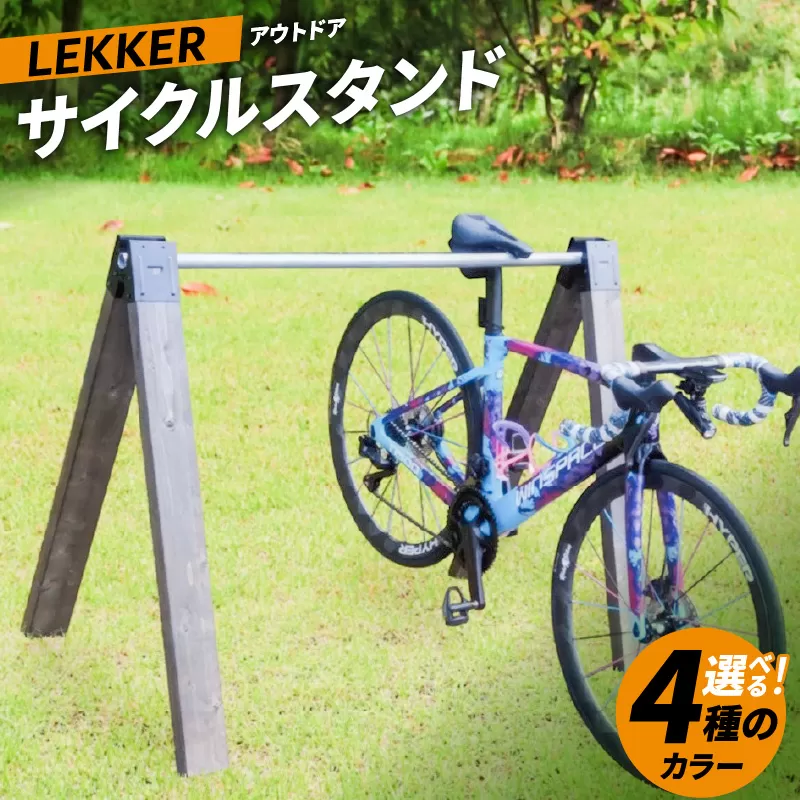 サイクルスタンド　(屋内・屋外 自転車用スタンド)［040K23］