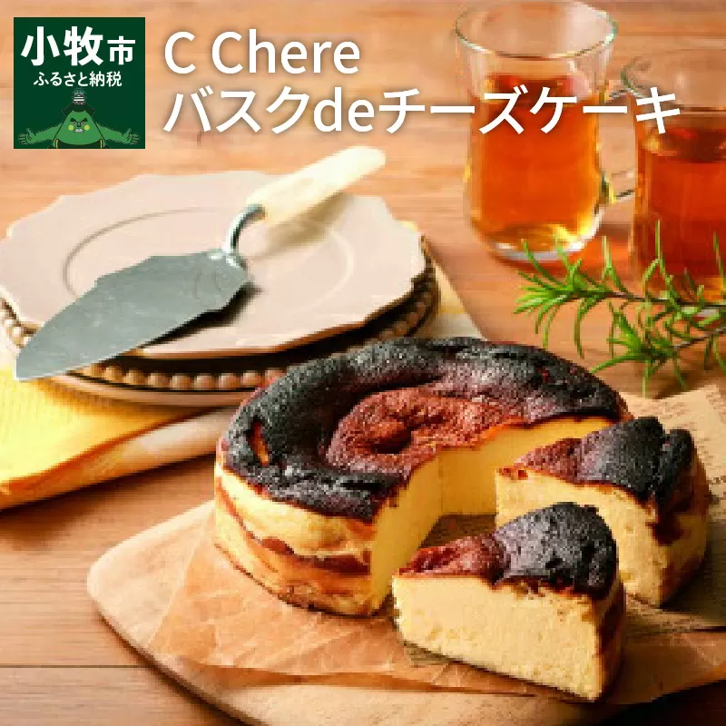 C Chere バスクdeチーズケーキ