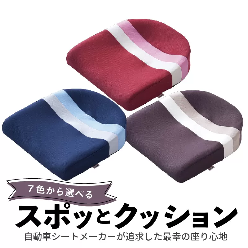 スポッとクッション レッド