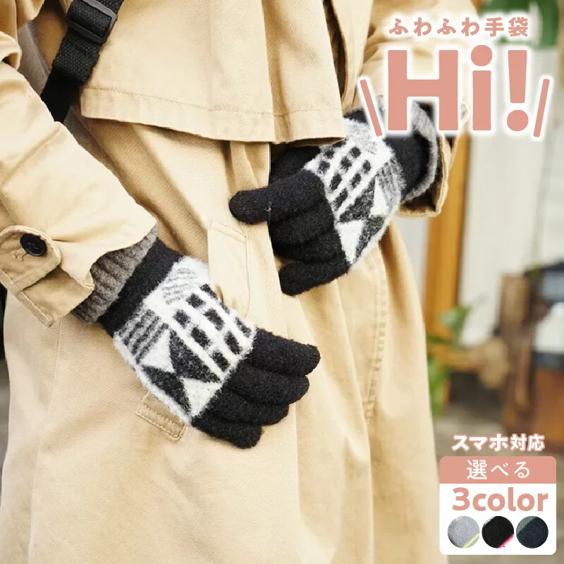 手袋　Hi!［096A20］
