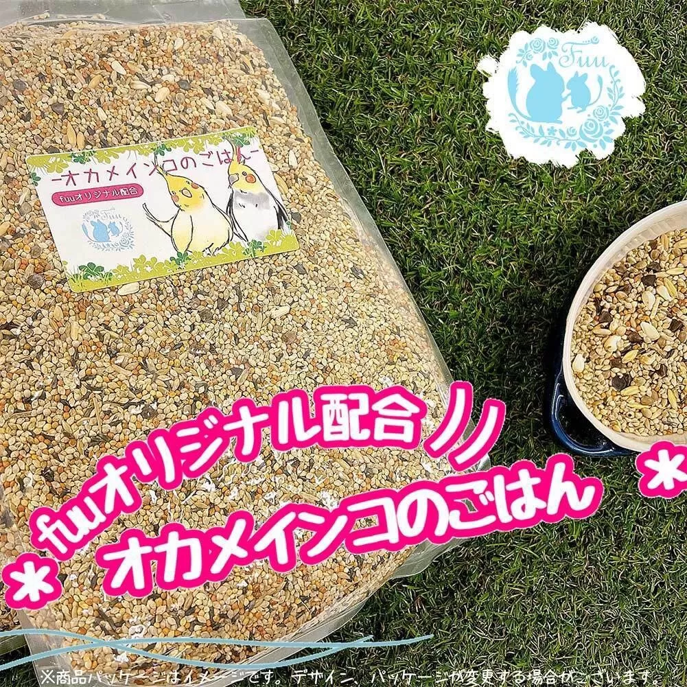 【3ヶ月定期便】fuu オカメインコのごはん（10kg）［145S54-T］