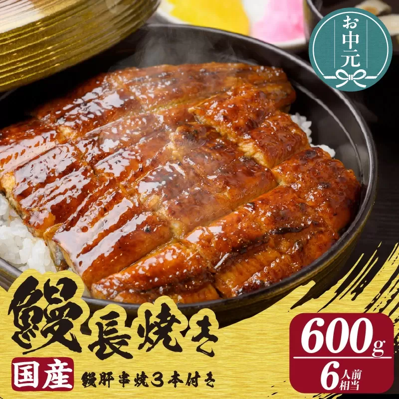 【お中元用】鰻ざんまいDXセット（2280）