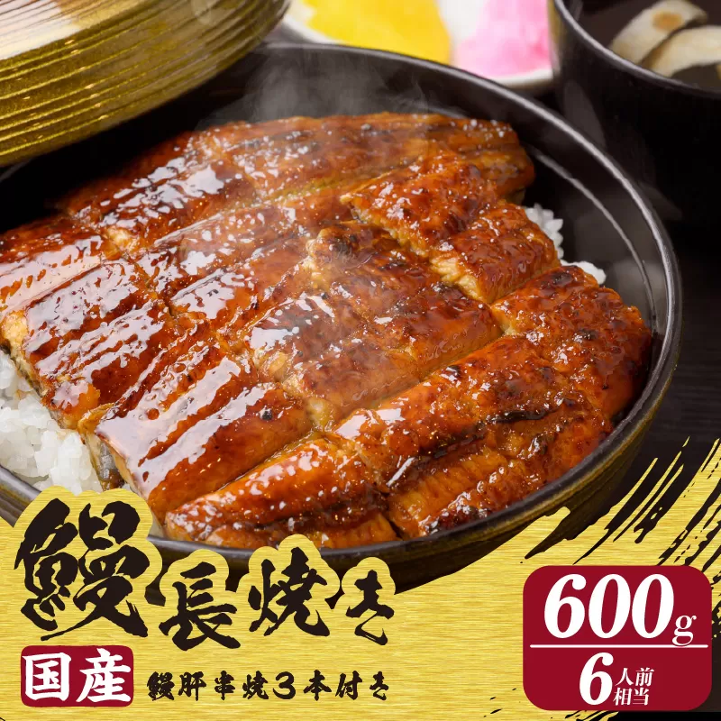 【土用の丑の日対応　一の丑7/3（木）入金まで二の丑7/17（木）入金まで】鰻ざんまいDXセット（2328）