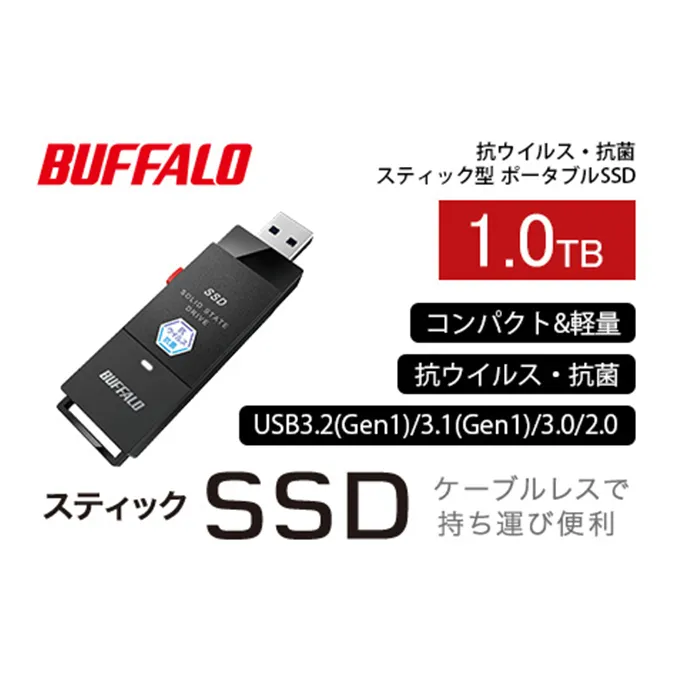 BUFFALO スティック型 SSD 1.0TB 抗ウイルス 抗菌 家電 電化製品 ポータブル USB テレビ パソコン PC周辺機器 パソコン周辺機器 外付けドライブ 録画 録画用 持ち運び コンパクト 軽量 スティック バッファロー 愛知 愛知県 日進市