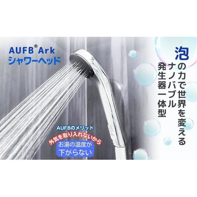 シャワーヘッド AUFB 一体型シャワーヘッド
