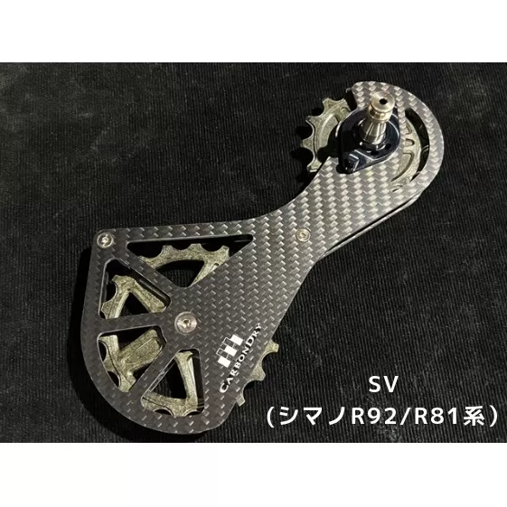 CDJビッグプーリーキット シマノ R92 R81系 自転車部品 自転車パーツ 自転車用 部品 パーツ プーリー セラミック 愛知 愛知県 日進市