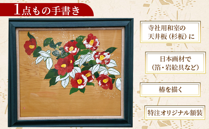 絵画「波打ち際の岩」アクリル絵/新品額縁