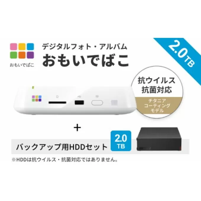 BUFFALO/バッファロー おもいでばこバックアップセット2TB