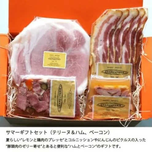 テリーヌ ハム ベーコン ギフトセット 鶏肉 豚肉 ギフト 愛知 日進市 ※配送不可：離島