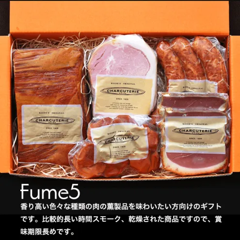 燻製 セット ベーコン ロースハム 鴨スモーク 砂肝スモーク ソフトサラミ スモーク 肉 お肉 豚肉 燻製肉 ロース ハム 鴨 鴨肉 砂肝 サラミ スライス 詰め合わせ ギフト プレゼント 贈答 おつまみ お酒のおつまみ 冷蔵 冷蔵配送 愛知 愛知県 日進市