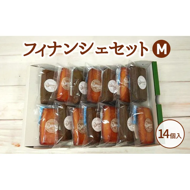 フィナンシェセットM お菓子 焼菓子 おやつ フィナンシェ ほうじ茶 セット