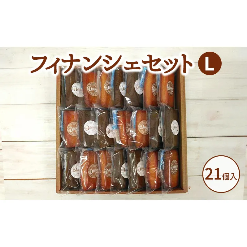フィナンシェセットL お菓子 焼菓子 おやつ フィナンシェ ほうじ茶 セット