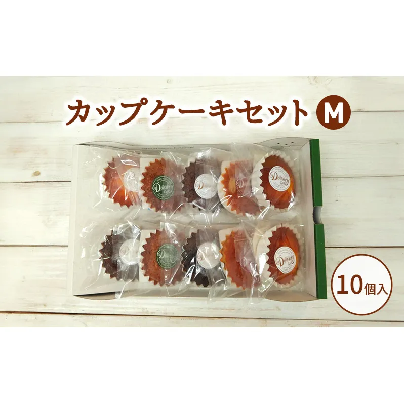 カップケーキセットM お菓子 焼菓子 おやつ マドレーヌ チョコ ドライフルーツ レモン セット