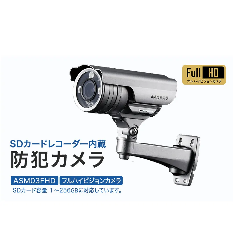 防犯カメラ 屋外 256GB SDカードレコーダー内蔵カメラ ASM03FHD 防犯 カメラ 電化製品 セキュリティー LED センサー 小型カメラ 録画