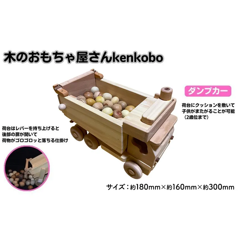 おもちゃ 手作り 木のおもちゃ ダンプカー 車 玩具 赤ちゃん 子供 雑貨 
