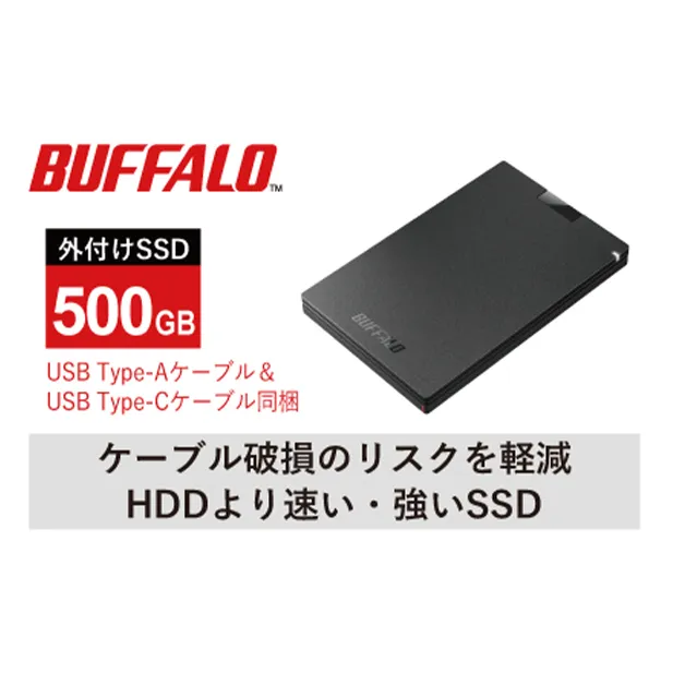 BUFFALO ポータブル SSD 500GB TypeA ＆ TypeC USB 外付けssd 外付けSSD 外付けドライブ 家電 電化製品 パソコン PC周辺機器 パソコン周辺機器 コンパクト 持ち運び バッファロー 愛知 愛知県 日進市
