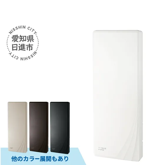 地デジアンテナ スカイウォーリー26素子相当 ブースター内蔵 ウォームホワイト 電化製品 テレビ 壁面用 屋外 