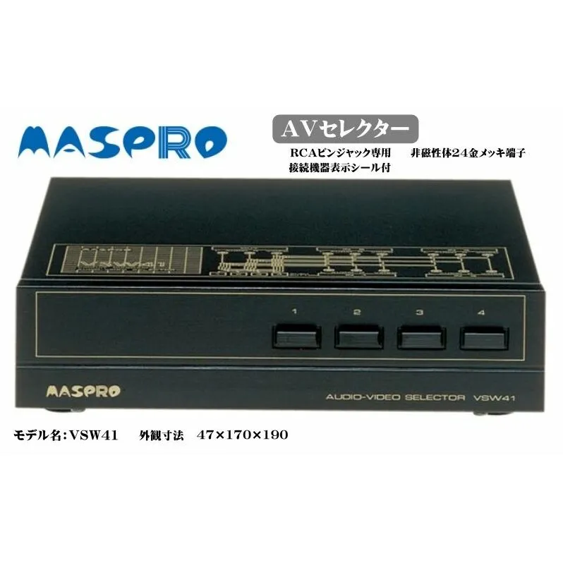 AV セレクター VSW41 電化製品 家電 DVDプレイヤー テレビ ビデオ 変換器 