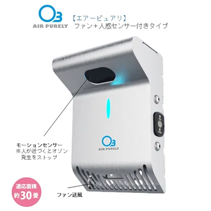小型オゾン除菌・脱臭機　エアピュアリ　PUB-2 空調 空気清浄機 日本製